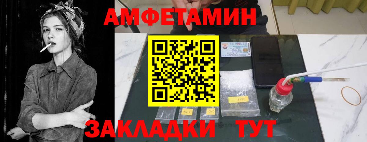 АМФЕТАМИН  Амфетамин Розовый  Вход с VPN  Минусинск 