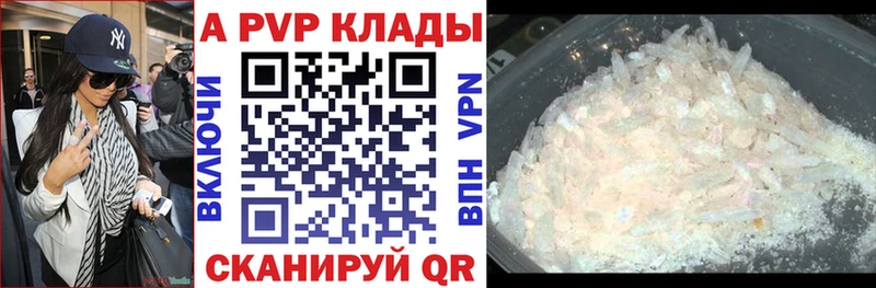 А ПВП Crystall  нарко площадка формула  Минусинск 