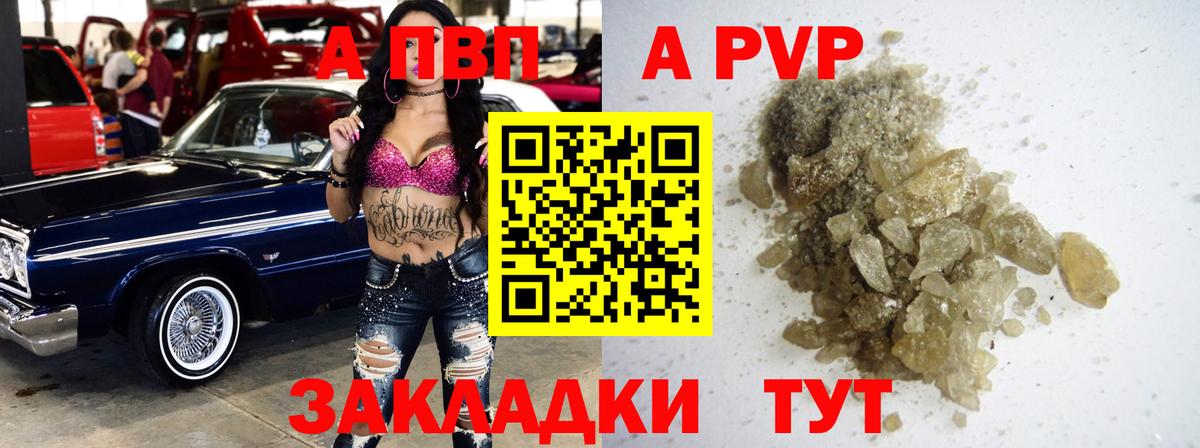 Alfa_PVP Соль Минусинск