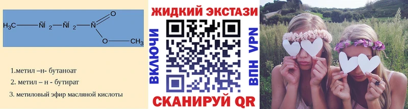 закладка  Минусинск  БУТИРАТ 99% 