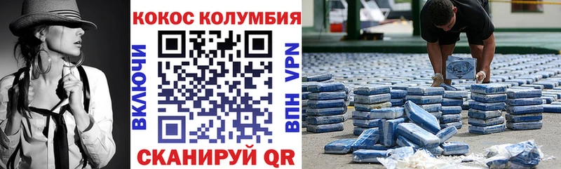 Кокаин FishScale  Минусинск 