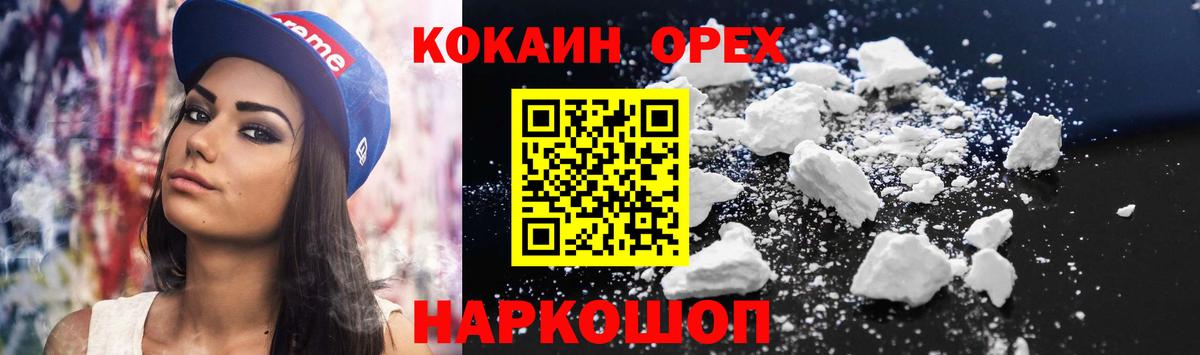 Cocaine Боливия Минусинск
