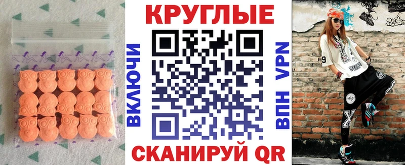 Ecstasy mix  Минусинск 