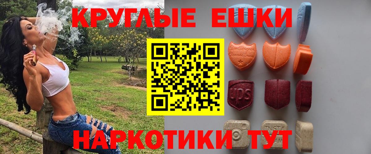 MEGA как войти  Экстази  Вход с VPN  ЭКСТАЗИ 280 MDMA  ЭКСТАЗИ MDMA  Минусинск 
