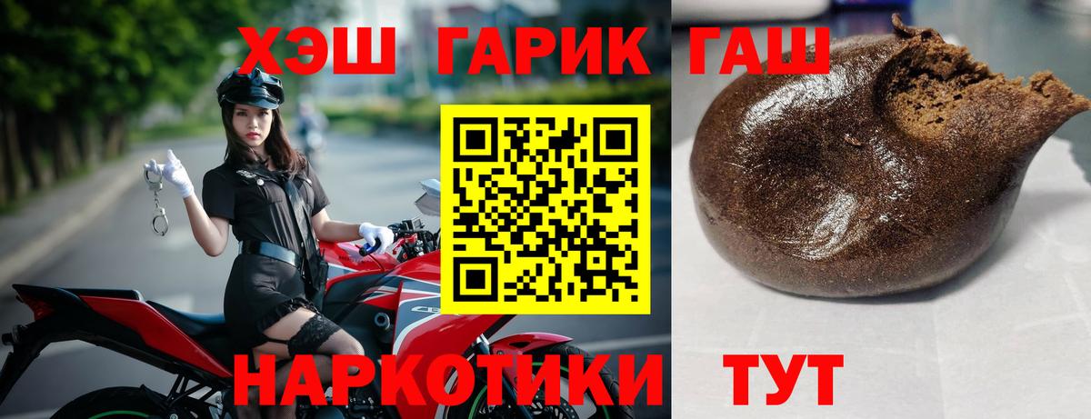 ГАШ хэш  ГАШ  Минусинск  Гашиш Premium  Вход с VPN 