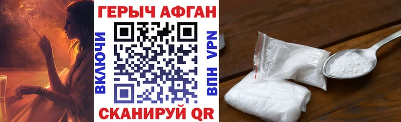 Героин Heroin  цена наркотик  Минусинск 