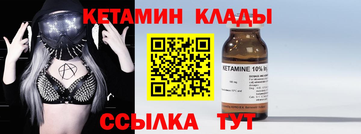 КЕТАМИН ketamine  Кетамин VHQ  Вход с VPN  Минусинск 