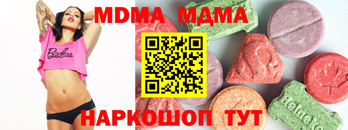 MDMA кристаллы  MDMA  Минусинск  Вход с VPN 