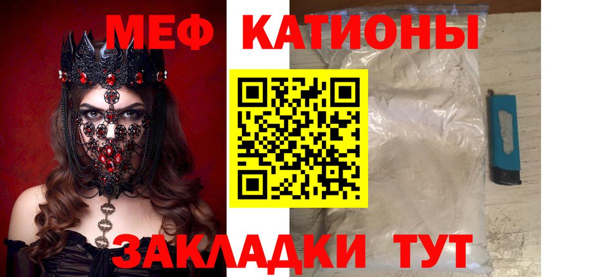 МЕФ  Минусинск