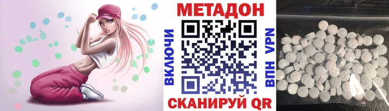 МЕТАДОН белоснежный Минусинск