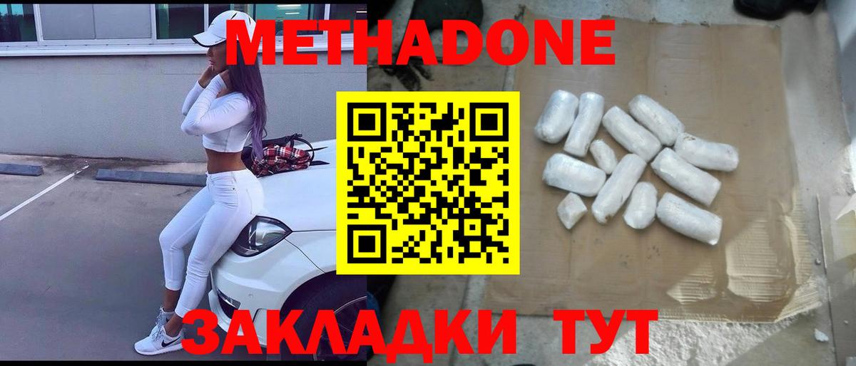 это как зайти  Метадон кристалл  Минусинск  Вход с VPN  Метадон VHQ 