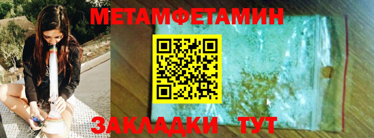 МЕТАМФЕТАМИН кристалл Минусинск