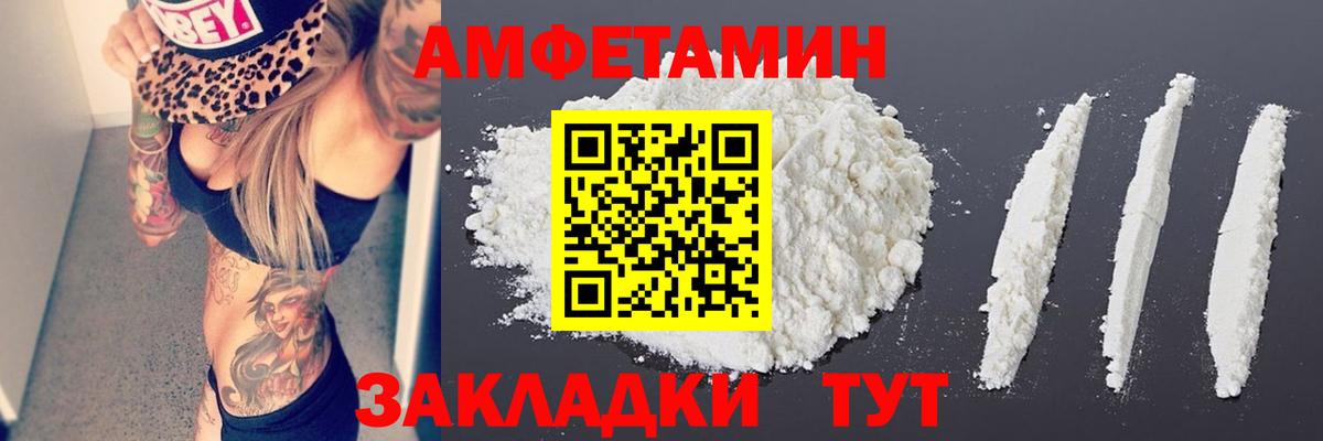 Минусинск  Первитин Methamphetamine  Первитин Methamphetamine  Вход с VPN 