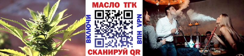 Дистиллят ТГК гашишное масло  закладка  Минусинск 