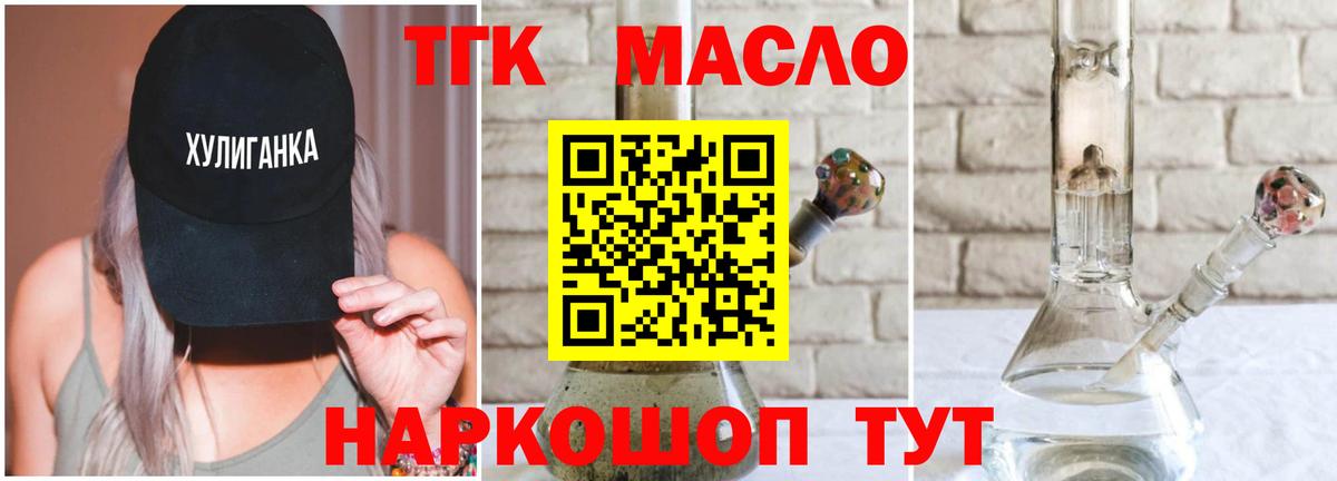 ссылка на мегу ссылки  Дистиллят ТГК Wax  Вход с VPN  Минусинск 